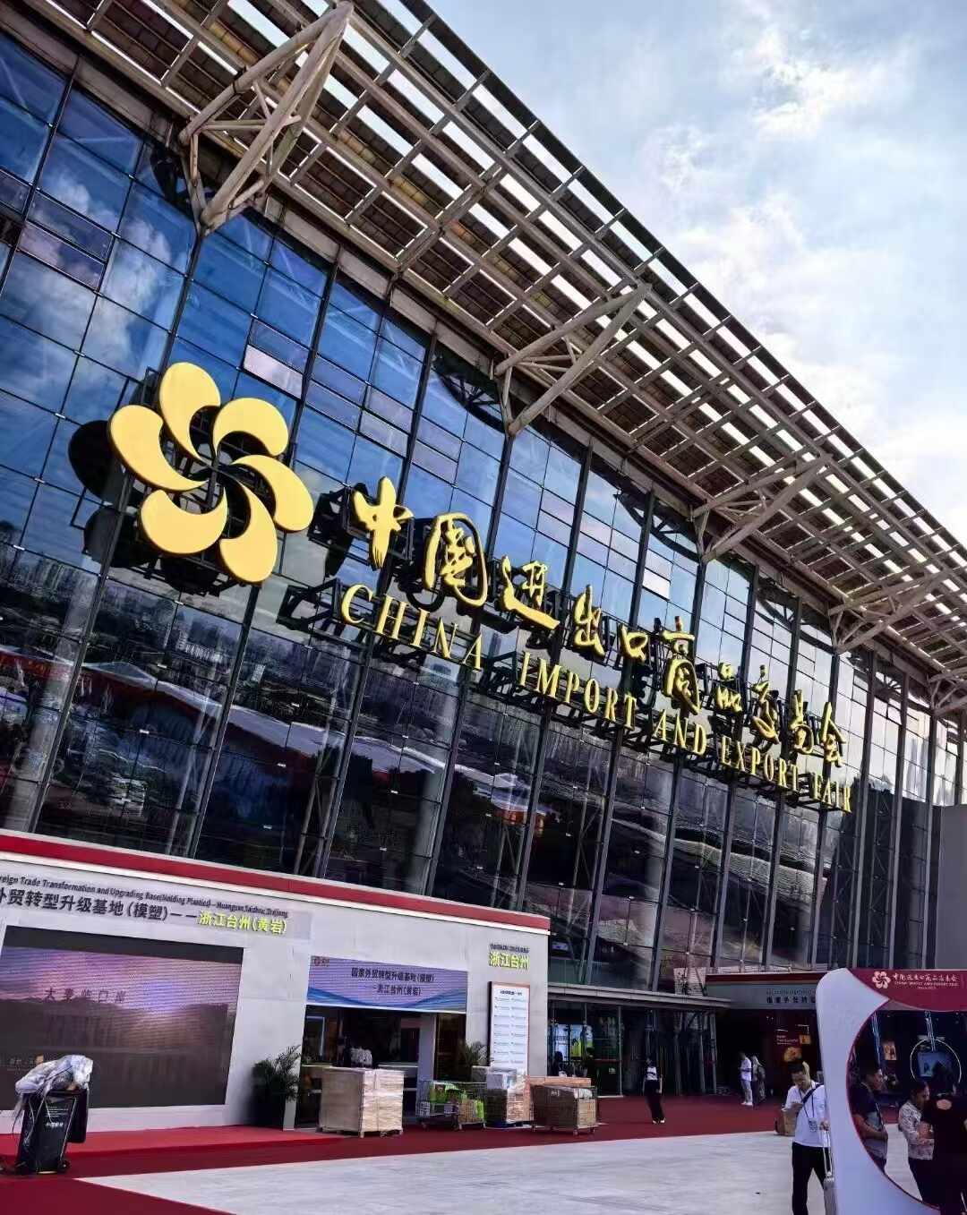 Ningbo Plent در 136th Canton Fair، Phase NO.1
